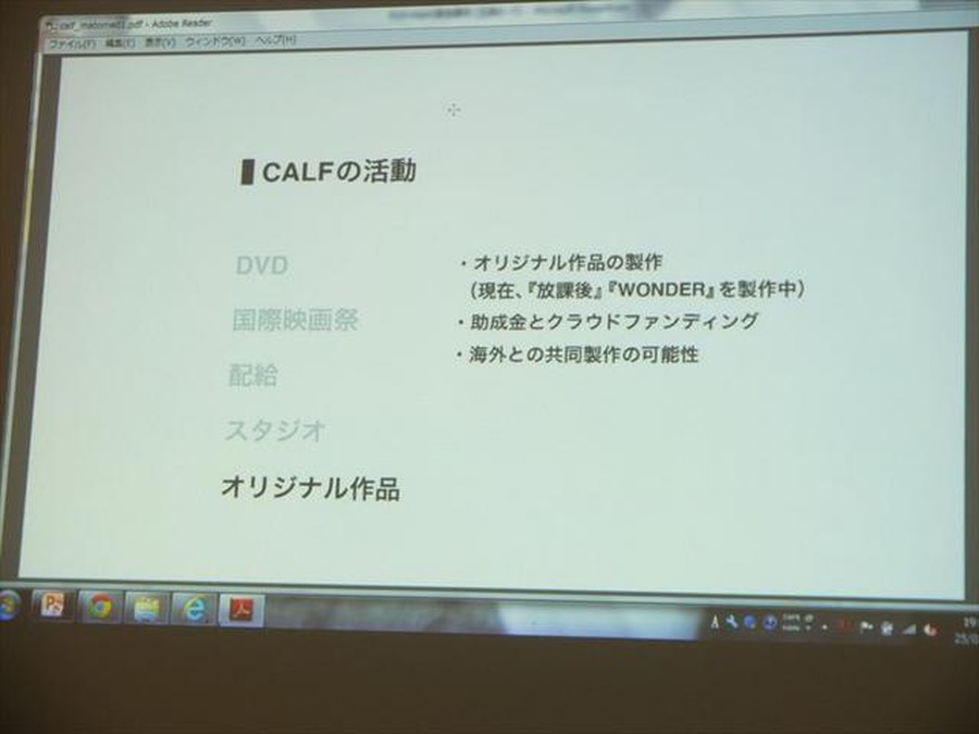 CALFの活動(4) オリジナル作品も手掛ける