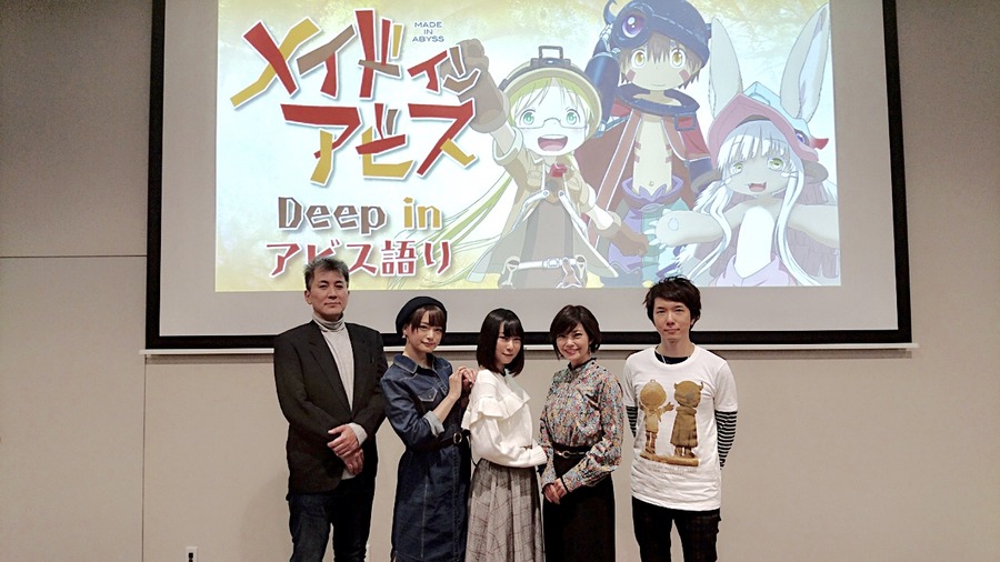 TVアニメ『メイドインアビス』イベント「Deep in アビス語り」スチール(C)2017 つくしあきひと・竹書房/メイドインアビス製作委員会