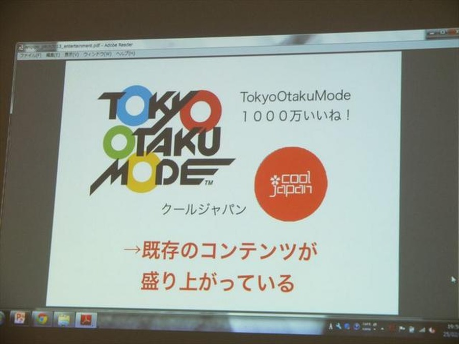 1000万人に支持されるTokyo Otaku Mode