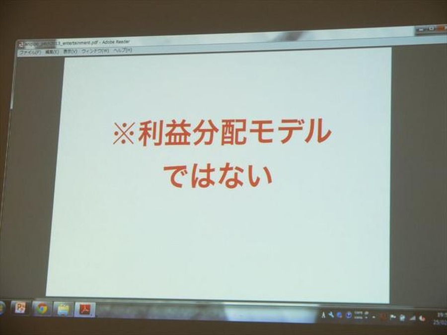 利益を分配するわけではない