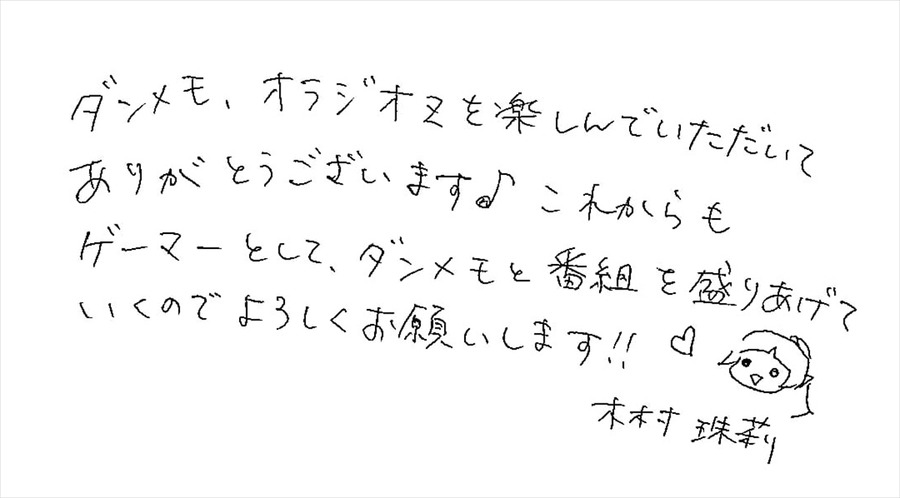 【ダンメモ】木村珠莉、節分イベントを熱望！ その理由は？【オラジオZ】インタビュー後編