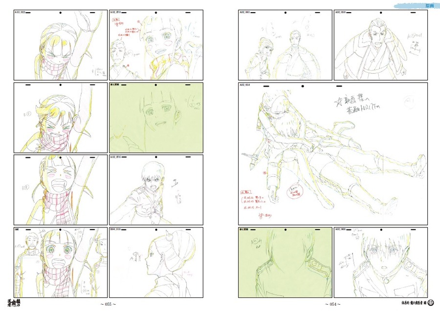 設定資料集「体系的 龍の歯医者 録」(c)舞城王太郎, nihon animator mihonichi LLP./ NHK, NEP, Dwango, khara