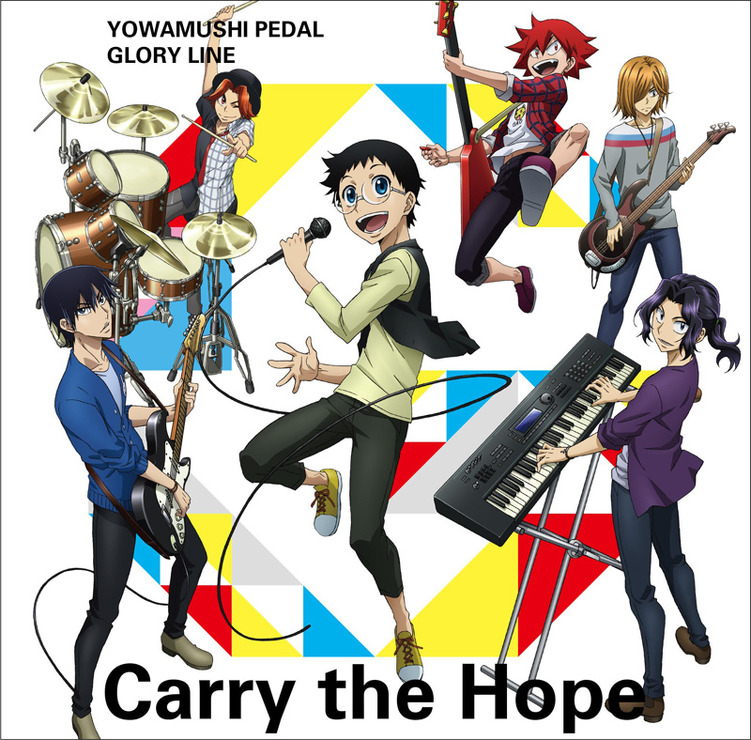 THE HIGH CADENCE「Carry the Hope」(C)渡辺航（週刊少年チャンピオン）／弱虫ペダル04製作委員会