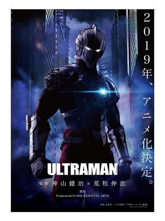 (C)TSUBURAYA PRODUCTIONS (C)Eiichi Shimizu, Tomohiro Shimoguchi (C)「ULTRAMAN」製作委員会