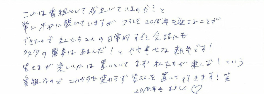 【収録オフショット】待望の初“外ロケ”回！視聴者に向けての直筆メッセージも「水瀬いのりと大西 沙織のPick Up Girls」第14回