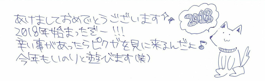 【収録オフショット】待望の初“外ロケ”回！視聴者に向けての直筆メッセージも「水瀬いのりと大西 沙織のPick Up Girls」第14回