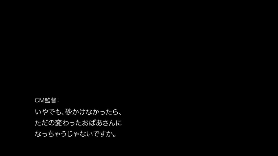 「潜入！『ゲゲゲの鬼太郎』篇TVCM制作現場」(C)水木プロ・東映アニメーション