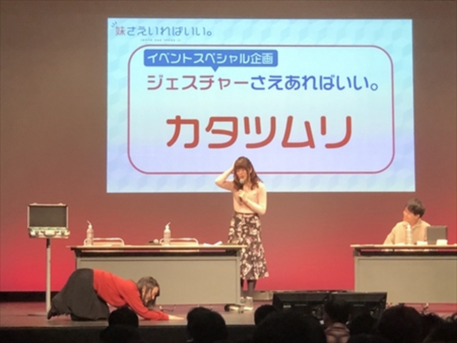 「妹さえ」ラジオ出張版、加隈亜衣&藤田茜らキャスト陣がゲームやトークで大盛り上がり！