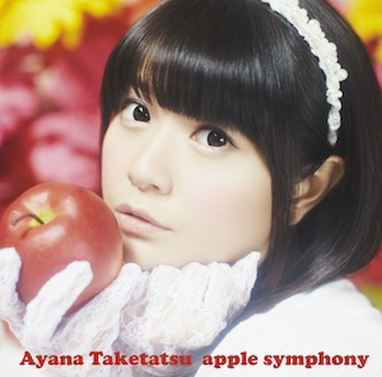 「apple symphony」