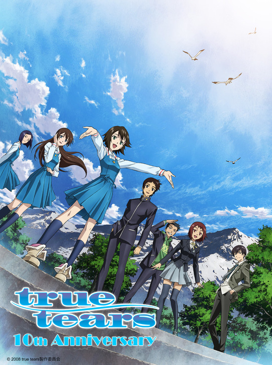 『true tears』10周年記念 Blu-ray Boxビジュアル(C)2008 true tears製作委員会