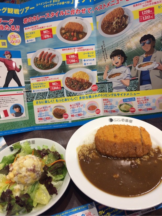 『キャプテン翼』×「カレーハウスCoCo壱番屋」キャンペーン(C)高橋陽一／集英社・ 2018キャプテン翼製作委員会