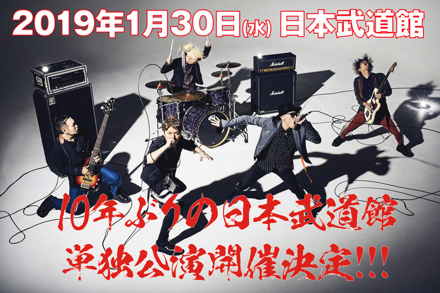 15th Anniversary Final「FLOW LIVE BEST 2019 in 日本武道館 ～神祭り～」