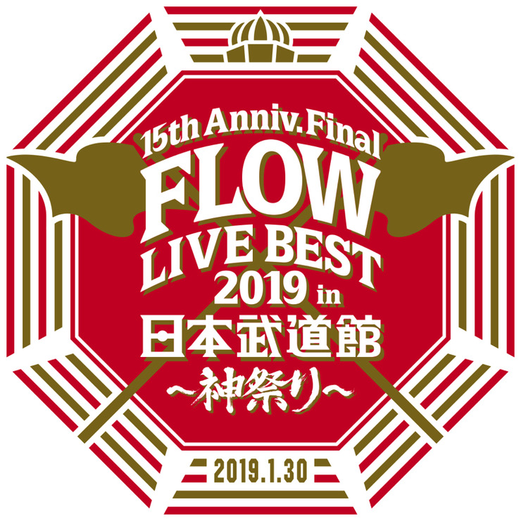 15th Anniversary Final「FLOW LIVE BEST 2019 in 日本武道館 ～神祭り～」