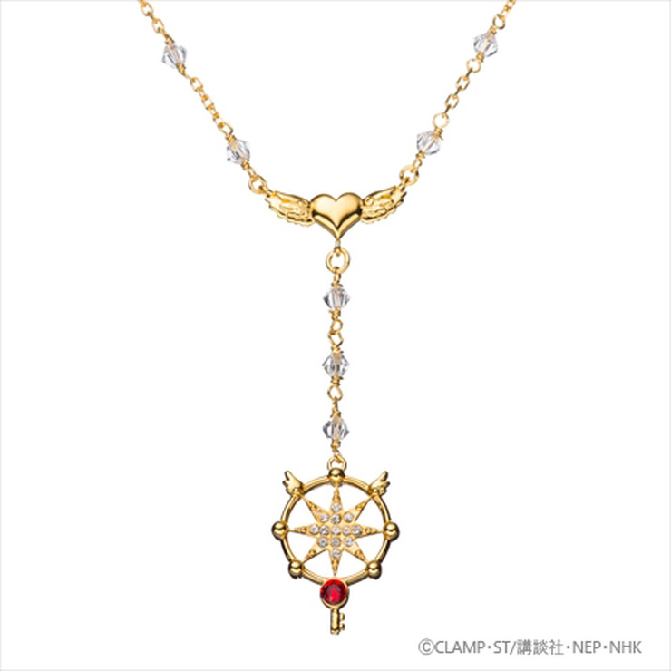 『カードキャプターさくら クリアカード編』ロザリオネックレス 各10,000円（税抜）(C)CLAMP・ST/講談社・NEP・NHK