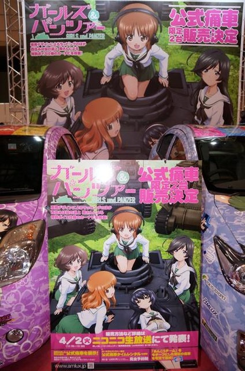 アニメコンテンツエキスポ2013に展示されたガールズ＆パンツァーの公式痛車(C)GIRLS und PANZER Projekt