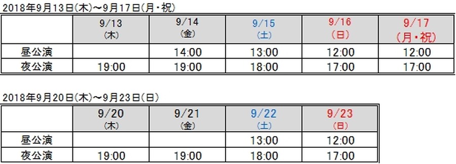 舞台『モブサイコ100』(C)ONE・小学館／舞台『モブサイコ100』製作委員会