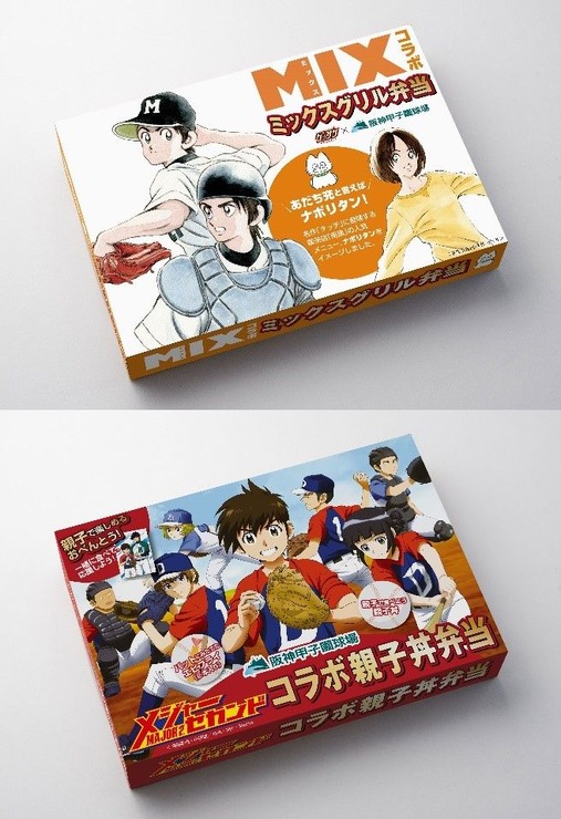 コラボ弁当 各1,100円（税込）(C)あだち充／小学館　ゲッサン　(C)満田拓也・小学館／NHK・NEP・ShoPro