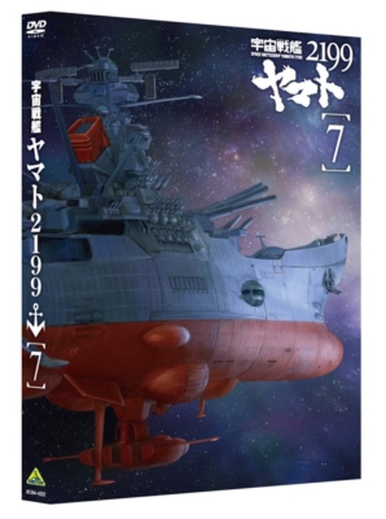 （ｃ）２０１２ 宇宙戦艦ヤマト２１９９ 製作委員会