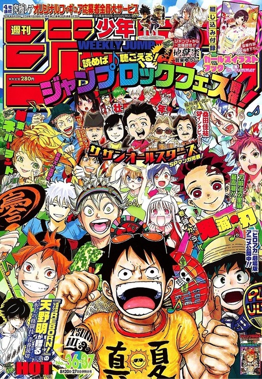 「週刊少年ジャンプ」36・37合併号(c)週刊少年ジャンプ2018年36・37合併号／集英社