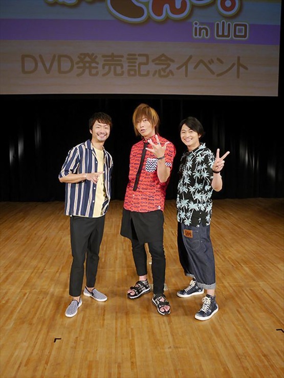 DVD「谷山紀章のお気楽さんぽ。in 山口」イベント谷山紀章、下野紘、川田紳司