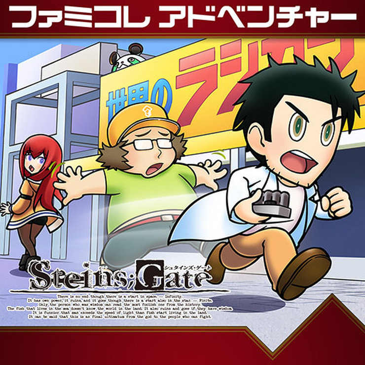 PS4/PS Vita『STEINS;GATE ELITE』特典付き事前DL開始－スイッチ版は8月30日から！