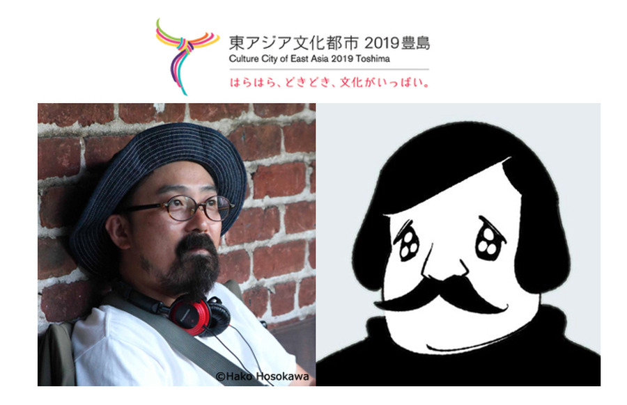 「東アジア文化都市2019豊島」山下敦弘、久野遥子アーティスト写真