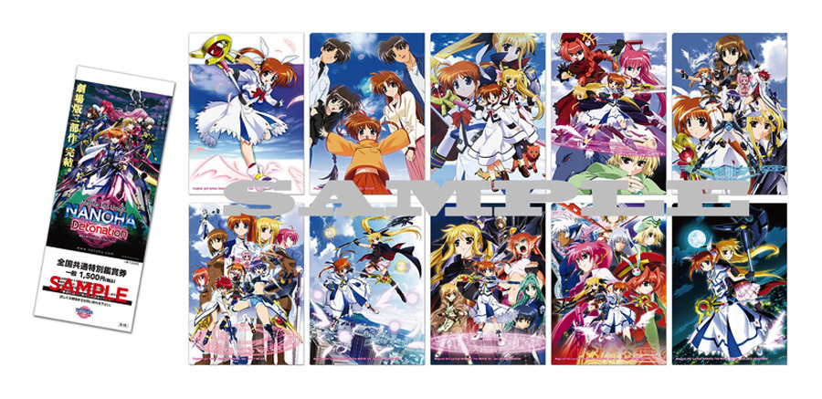 「なのはシリーズ」歴代キービジュアルクリアファイル付前売券第4弾　1,500円（税込）(C)NANOHA Detonation PROJECT