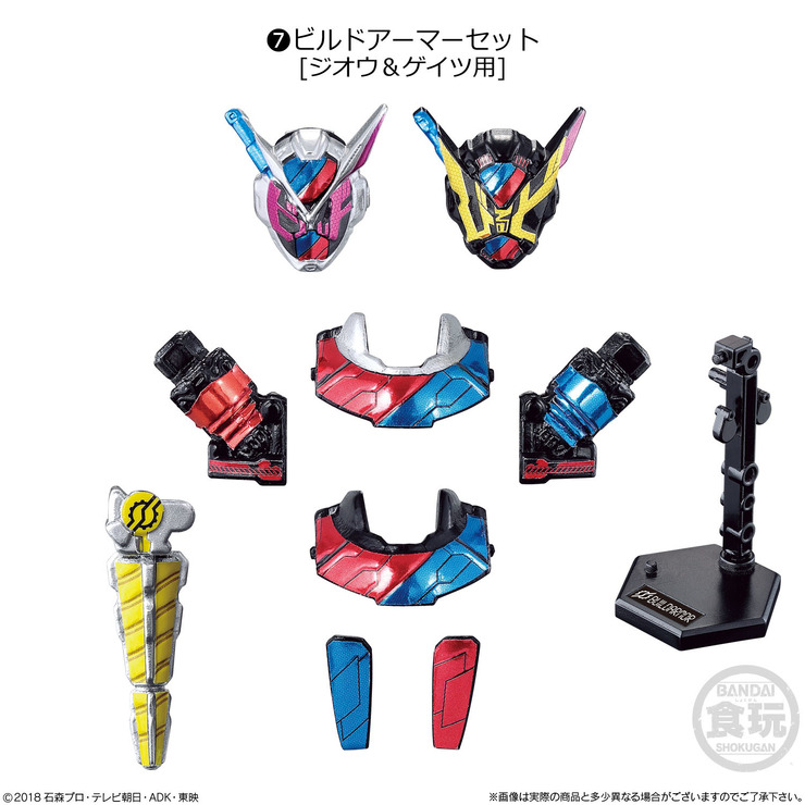 『装動 仮面ライダージオウ RIDE1』各400円(税抜)(C) 2018 石森プロ・テレビ朝日・ADK・東映