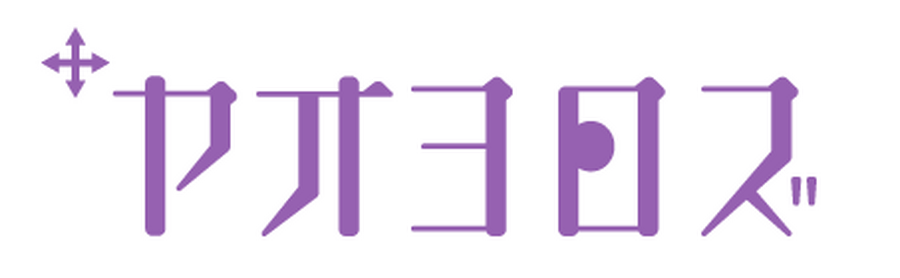 「けもフレ」制作のヤオヨロズ、今後アニメスタジオとして何を目指す？ 新作「ケムリクサ」は？ 福原Pインタビュー