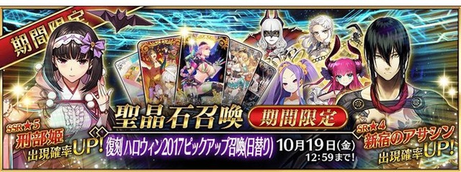 『FGO』“刑部姫”に待望の強化クエが！ 「最大HPをアップ」効果上昇＆「Busterカード性能をアップ」を追加