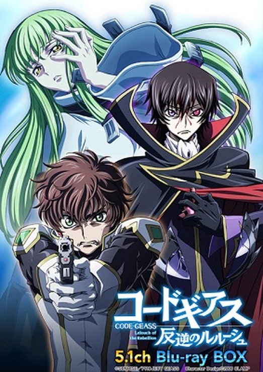 (c)SUNRISE／PROJECT GEASS　Character Design(c)2006 CLAMP