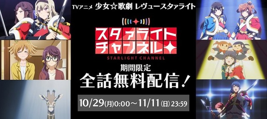 『スタリラ』累計100万DL突破！合計1,000スタァジェムがもらえるログインボーナスを実施