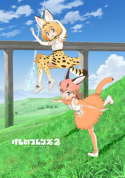 TVアニメ『けものフレンズ2』新ビジュアル(C)KFP2A