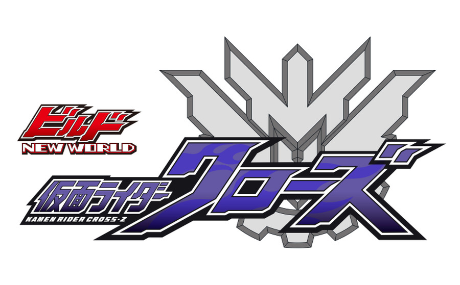 Vシネクスト『ビルド NEW WORLD 仮面ライダークローズ』タイトルロゴ(C)2019 石森プロ・ADK・バンダイ・東映ビデオ・東映 (C)2017 石森プロ・テレビ朝日・ADK・東映