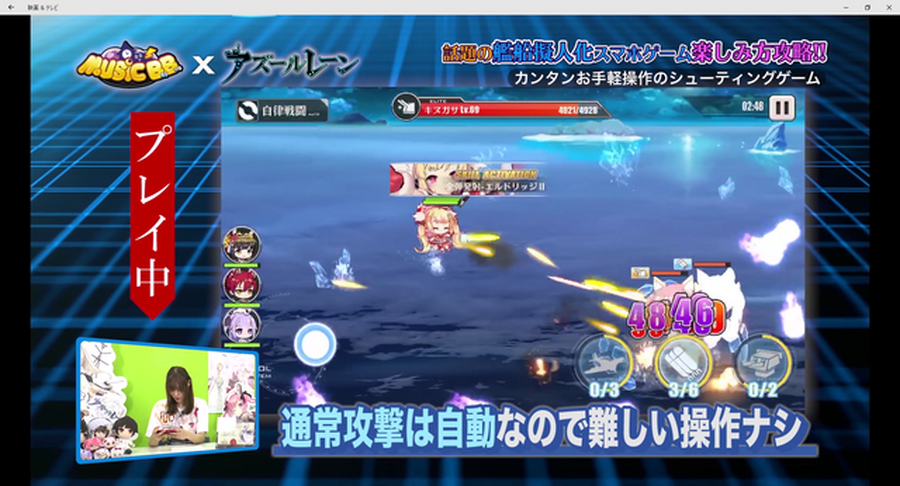 『アズールレーン』が全国ネットの地上波TV「MUSIC B.B.」でレギュラーコーナーとして登場！運営M氏が本作の魅力を徹底紹介