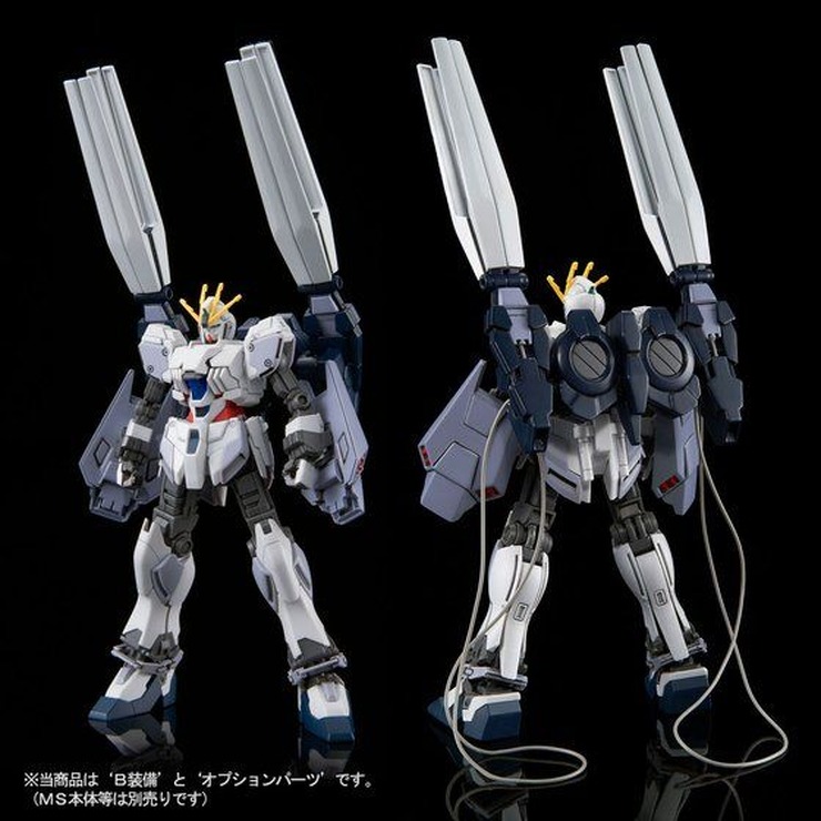 「HG 1/144 ナラティブガンダム用 B装備拡張セット」1,404円（税込）(C)創通・サンライズ