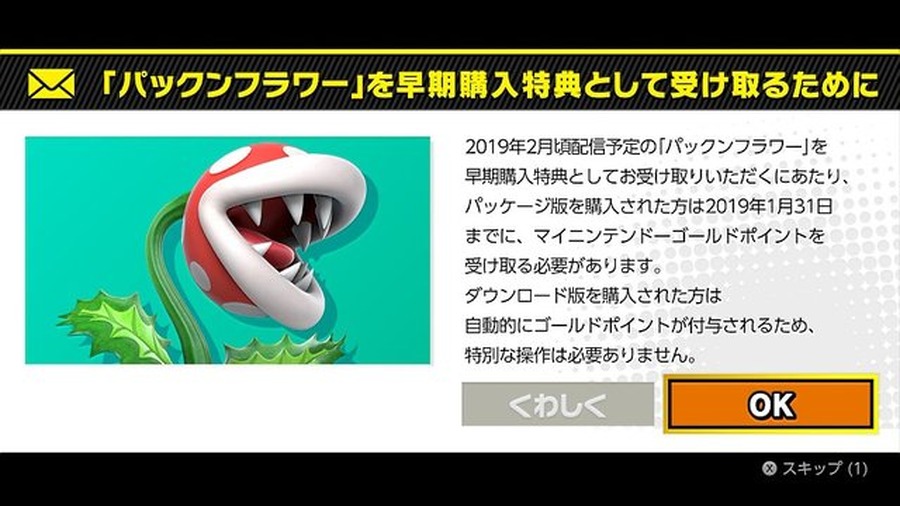 「『スマブラSP』のファイターパス、もう購入した？」結果発表─多くの読者がDLCに期待大！「DLCを購入しない」は“2.7%”に【アンケート】