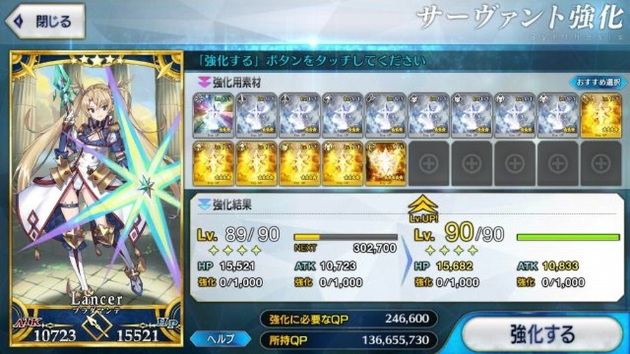 『FGO』フレポ召喚の種火だけで★5サーヴァントをLv.90に―掛かったポイントやガチャ回数はこうなった！【年末年始特集】