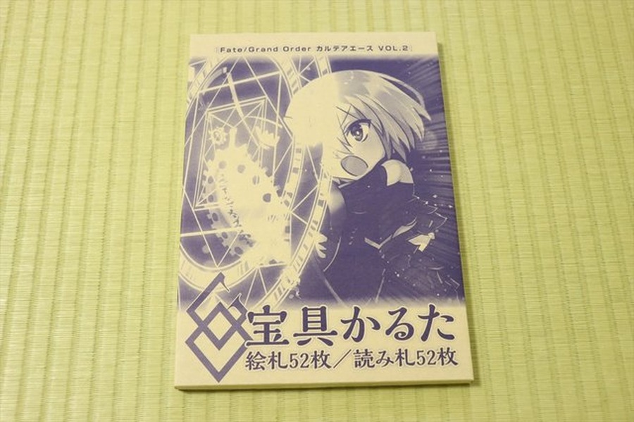 『FGO』宝具かるたを開封！全52種類の中で一番長い宝具台詞は117文字