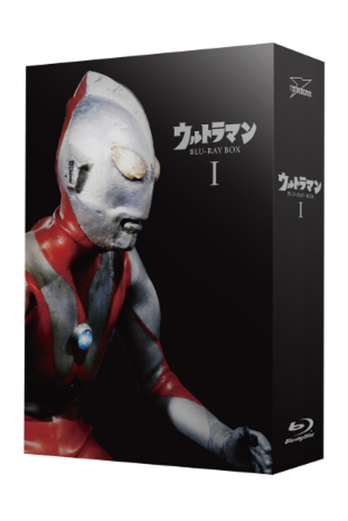 『ウルトラマン』ブルーレイBOX I