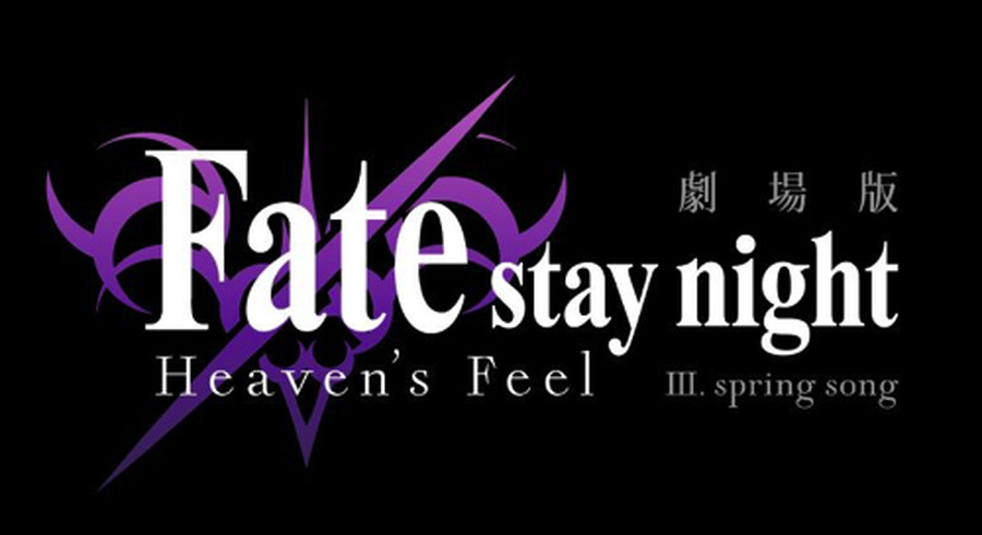 劇場版『Fate/stay night [Heaven's Feel]」III.spring song』（C）TYPE-MOON・ufotable・FSNPC