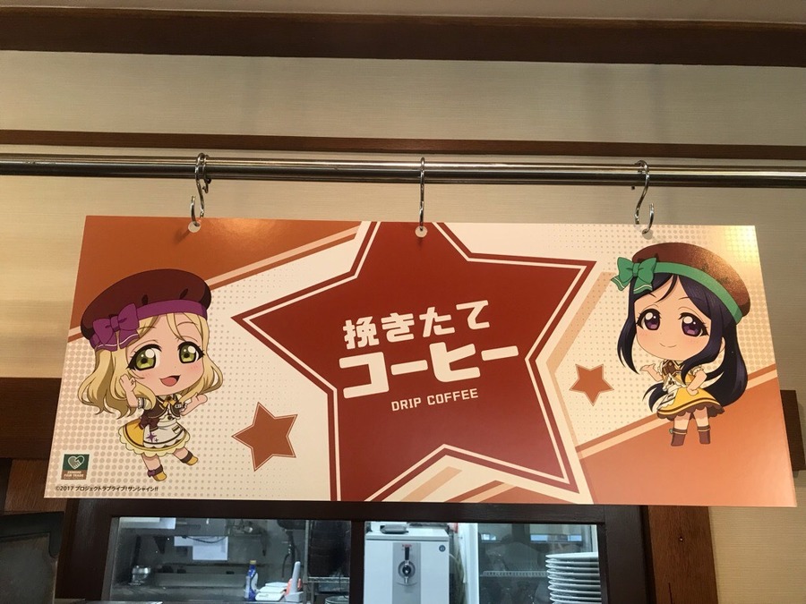 ココス×ラブライブ！サンシャイン!!「輝け！ みんなの笑顔キャンペーン」沼津IC店ラッピング写真(C)2017 プロジェクトラブライブ！サンシャイン!!