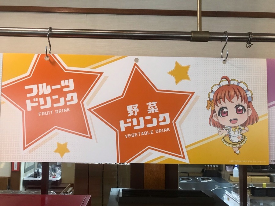 ココス×ラブライブ！サンシャイン!!「輝け！ みんなの笑顔キャンペーン」沼津IC店ラッピング写真(C)2017 プロジェクトラブライブ！サンシャイン!!