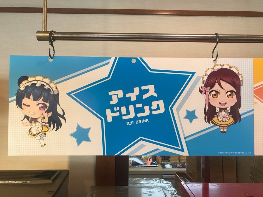 ココス×ラブライブ！サンシャイン!!「輝け！ みんなの笑顔キャンペーン」沼津IC店ラッピング写真(C)2017 プロジェクトラブライブ！サンシャイン!!