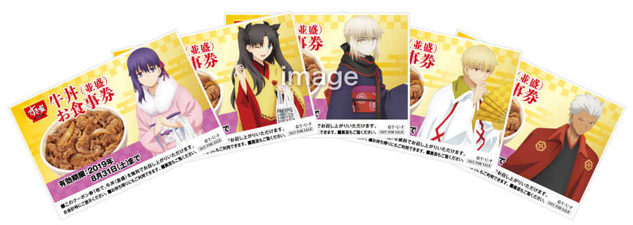 すき家×劇場版『「Fate/stay night [Heaven's Feel]」II.lost butterfly』タイアップキャンペーン 描き下ろしお食事券5枚セット（C）TYPE-MOON・ufotable・FSNPC