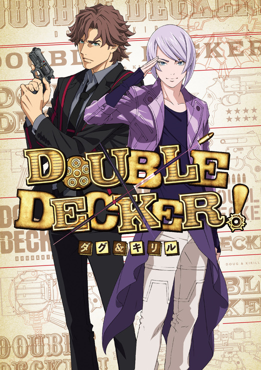 『DOUBLE DECKER！ダグ＆キリル』2018年秋TV放送＆配信スタート（Ｃ）SUNRISE／DD PARTNERS