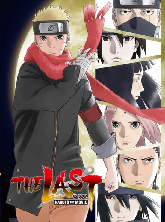 「THE LAST -NARUTO THE MOVIE-」（Ｃ）岸本斉史 スコット/集英社・テレビ東京・ぴえろ （Ｃ）劇場版NARUTO制作委員会2014