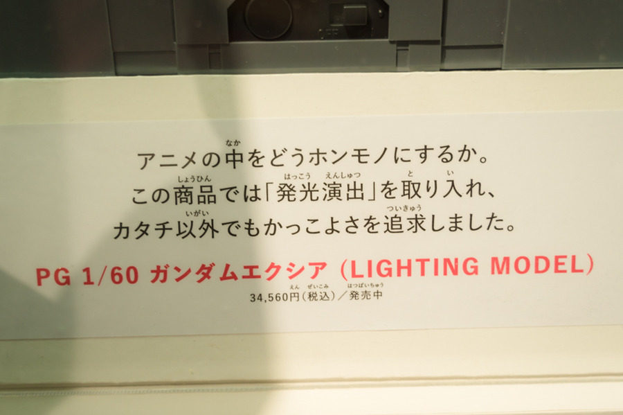 ガンダムの最新プラモも！ 「『つくる』のホントを知ってるかい？展」内覧会レポート【写真107枚】