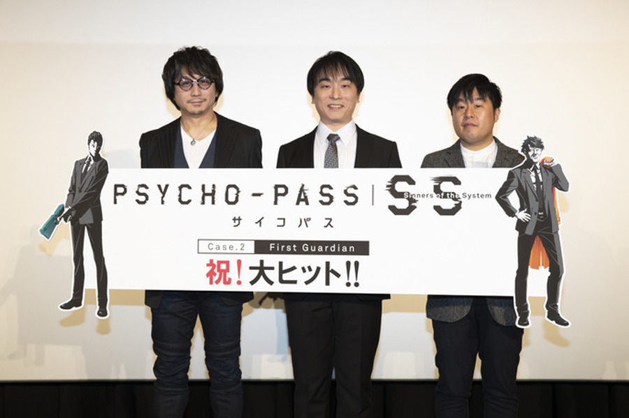 「『PSYCHO-PASS サイコパス Sinners of the System Case.2 First Guardian』初日舞台挨拶」（Ｃ）サイコパス製作委員会