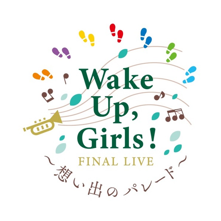 「Wake Up, Girls！ FINAL LIVE ～想い出のパレード～」